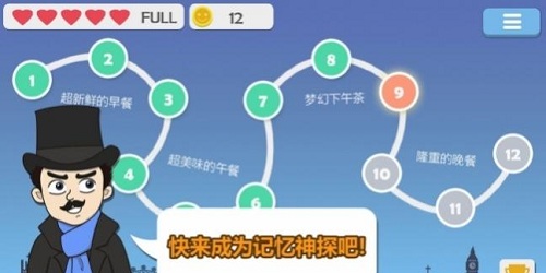 记忆神探内购修改版 游戏截图