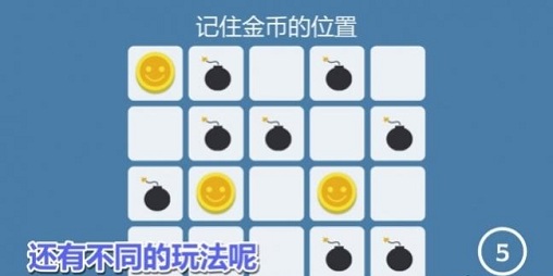 记忆神探内购修改版 游戏截图