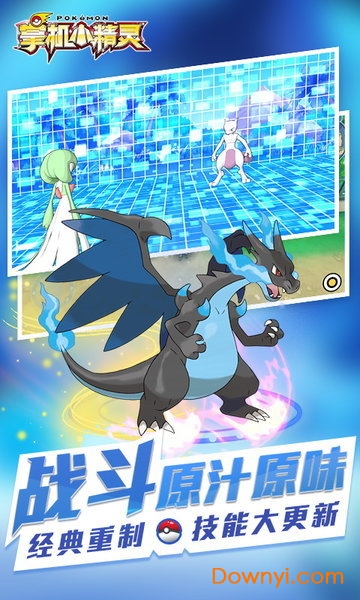 掌机小精灵内购修改版 游戏截图