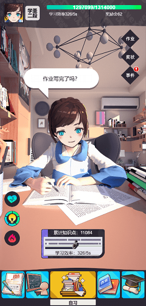 学习高手无限知识点版 游戏截图
